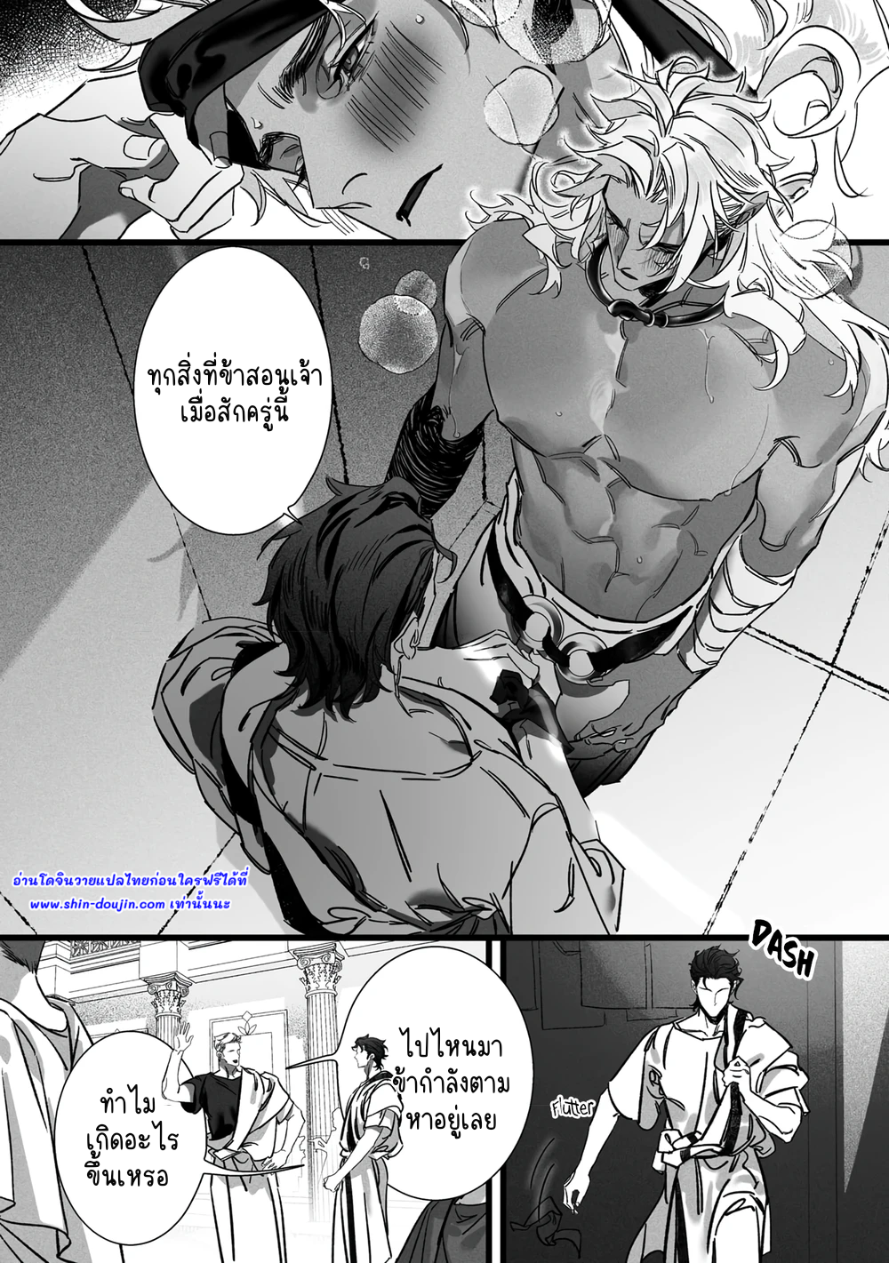 Cerberus wa Shisai ni Kuraitsuku EP 1